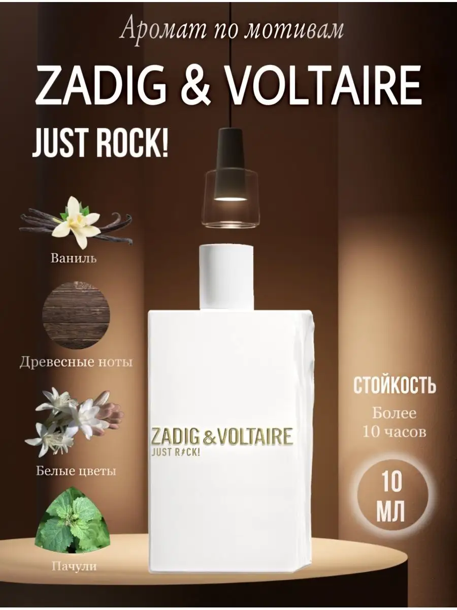 Zadig & Voltaire Just rock this her Fragnance From UAE