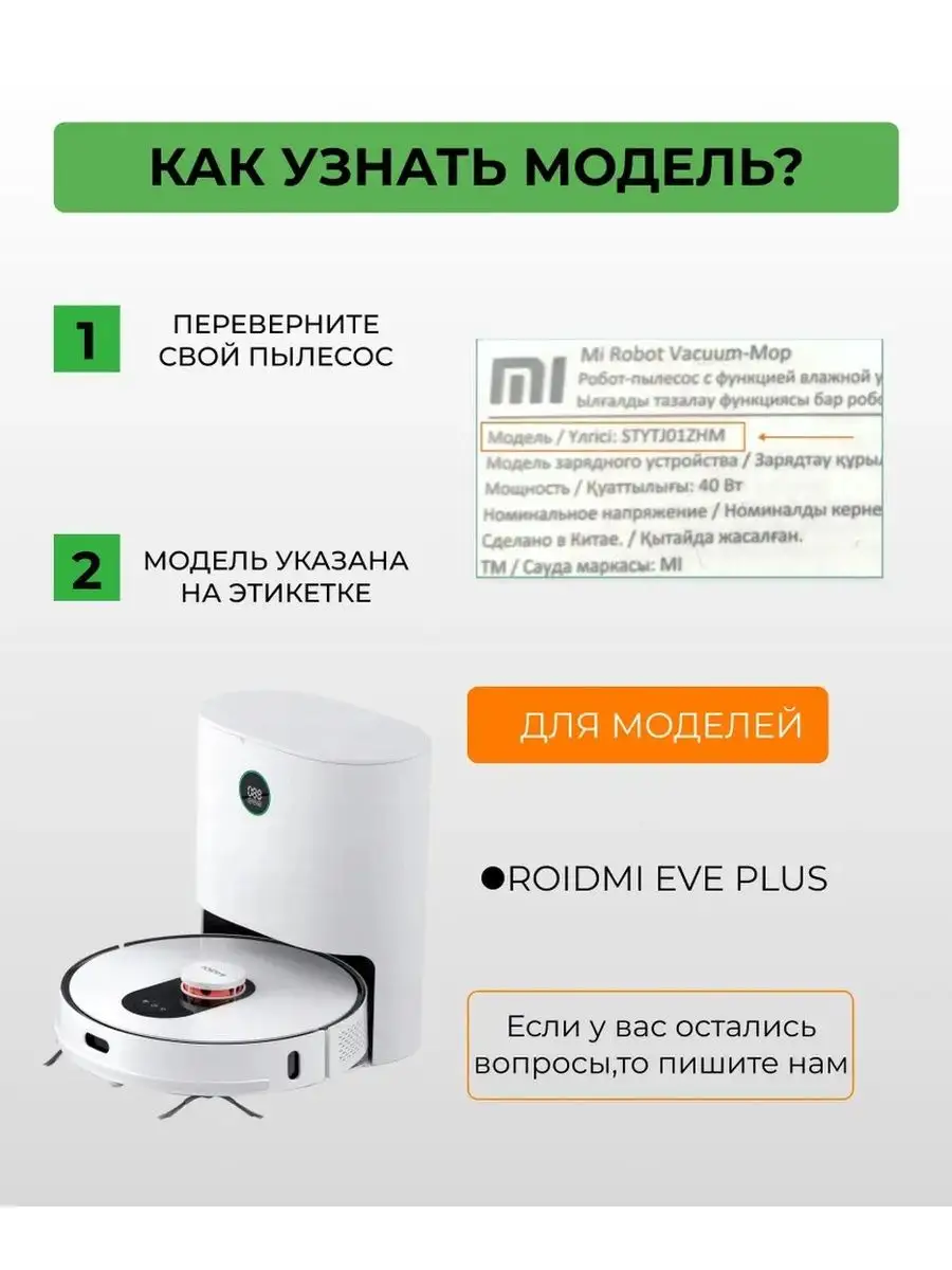 Основная щетка для пылесоса Xiaomi, Roidmi EVE Plus Mi-TU 123732492 купить  за 1 288 ₽ в интернет-магазине Wildberries