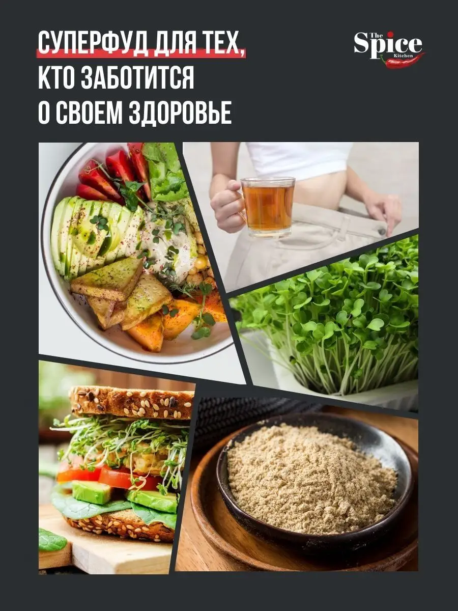 Пажитник семена (хельба, чаман) 500 гр. The Spice Kitchen 123733904 купить  за 271 ₽ в интернет-магазине Wildberries