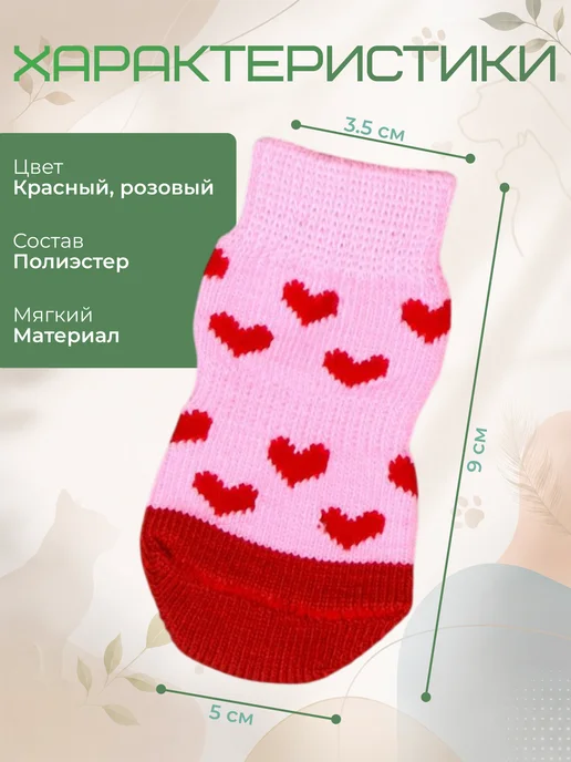 Пижон Носки для собак и кошек нескользящие, розовый, фото 2