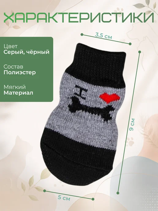 Пижон Носки для животных нескользящие, черный, фото 2