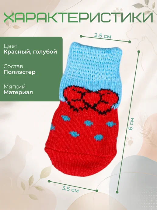 Пижон Носки для собак и кошек нескользящие, голубой, фото 2