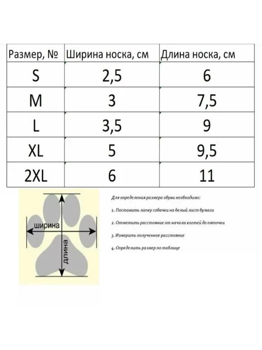 Пижон Носки для собак и кошек нескользящие, вариант, фото 6