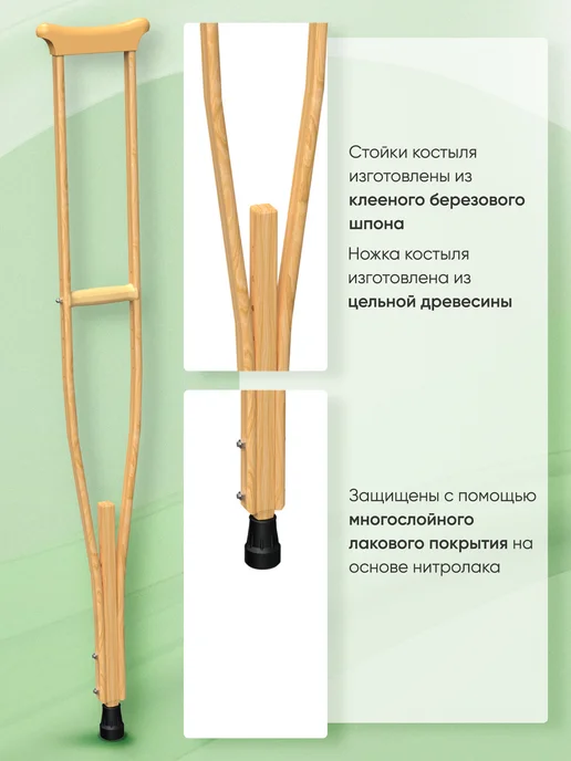 Аверсус Костыли подмышечные взрослые деревянные, вариант, фото 5