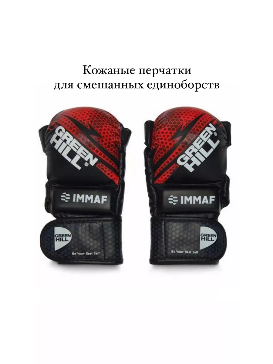 Перчатки мма детские и взрослые крабы без пальцев