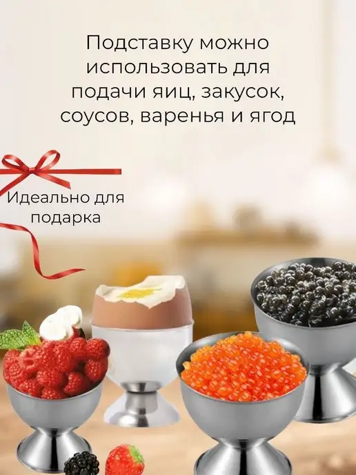 HONS HOME Подставка для яиц всмятку 2 шт, 2 шт, фото 5