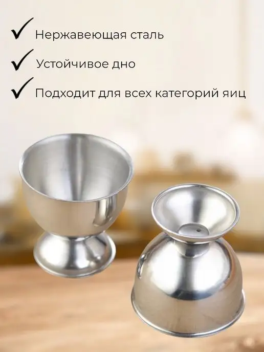 HONS HOME Подставка для яиц всмятку 2 шт, 2 шт, фото 7