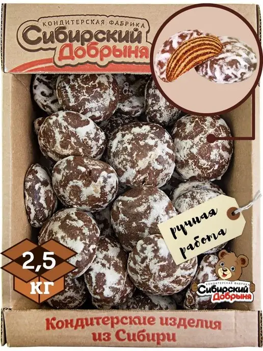 Сибирский Добрыня Пряники Зебра Королевская шоколадно-сливочные, 2,5 кг, 2,5 кг, фото 2