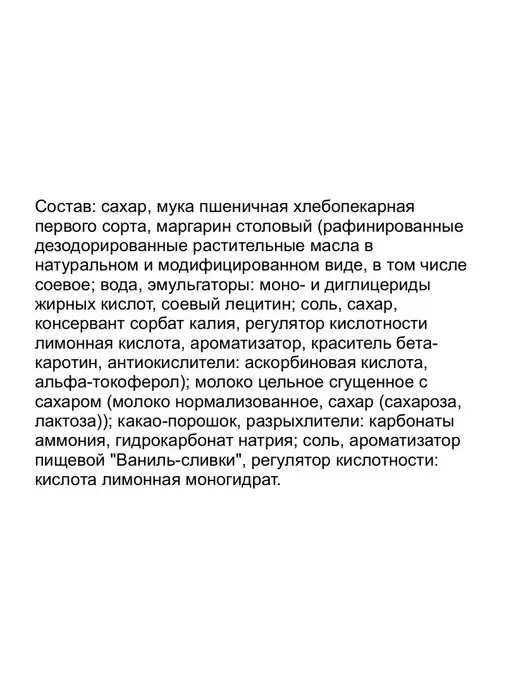 Сибирский Добрыня Пряники Зебра Королевская шоколадно-сливочные, 2,5 кг, 2,5 кг, фото 7
