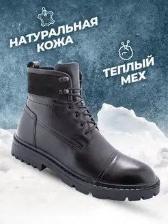 Зимние ботинки натуральная кожа AG SHOES 123741207 купить за 4 131 ₽ в интернет-магазине Wildberries