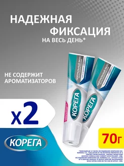 Крем для фиксации зубных протезов Нейтральный Вкус 70г*2 Корега 123749996 купить за 1 234 ₽ в интернет-магазине Wildberries