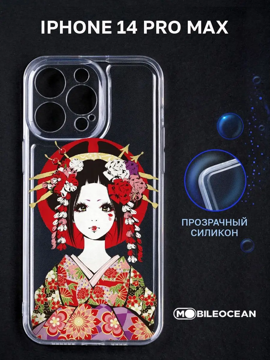 Чехол на iPhone 14 Pro Max, Айфон 14 Про Макс с принтом Mobileocean  123750256 купить за 242 ₽ в интернет-магазине Wildberries