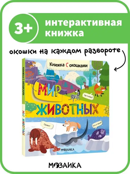 Сенсорные книжки