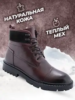 Ботинки мужские зимние натуральная кожа AG SHOES 123754074 купить за 3 750 ₽ в интернет-магазине Wildberries