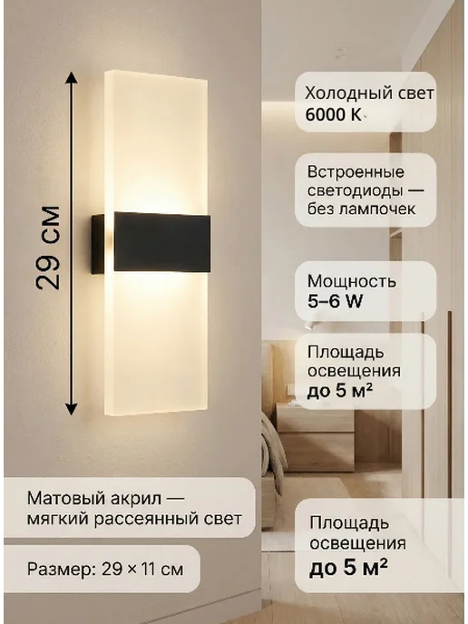 WOGOW Светильник настенный бра, черный