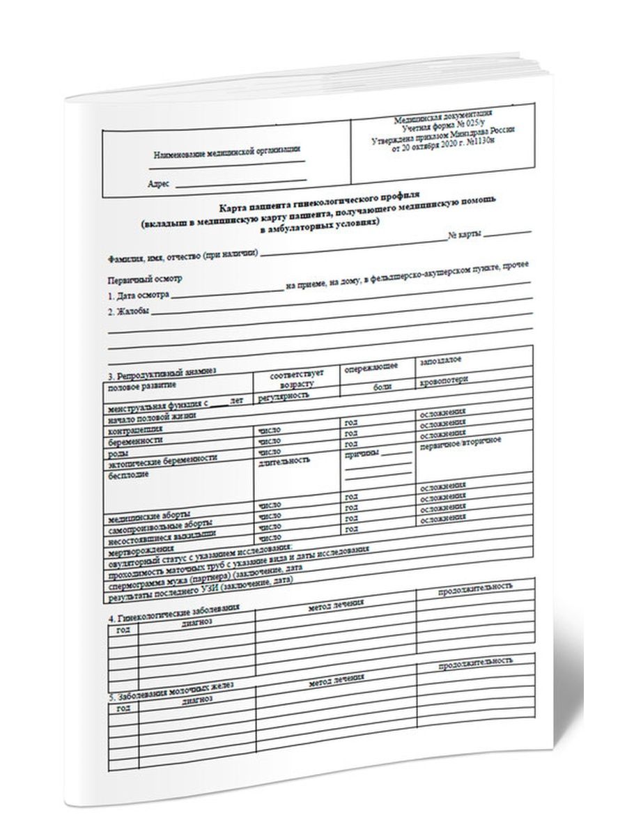 Карта пациента гинекологического профиля