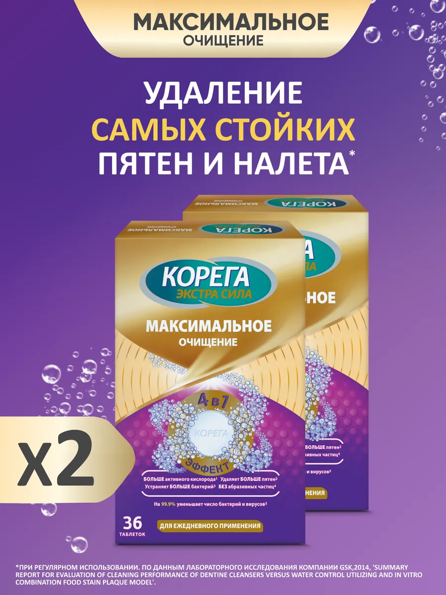 Таблетки для очищения...