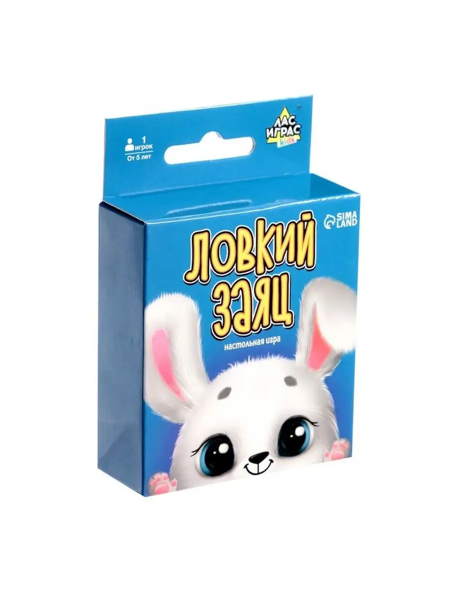 Настольная игра Ловкий заяц Лас Играс KIDS. 123762735 купить за 452 ₽ в  интернет-магазине Wildberries