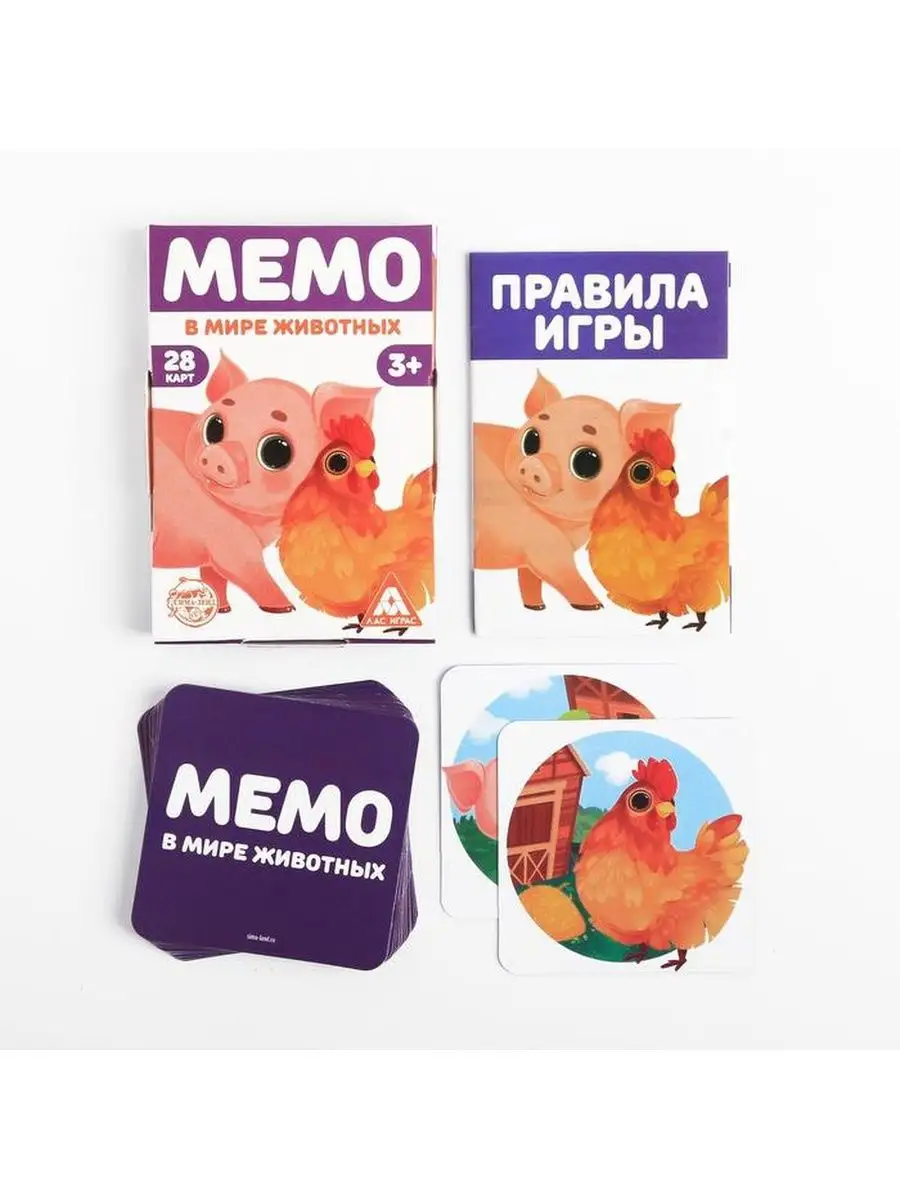 ЛАС ИГРАС. Настольная игра Мемо. В мире животных