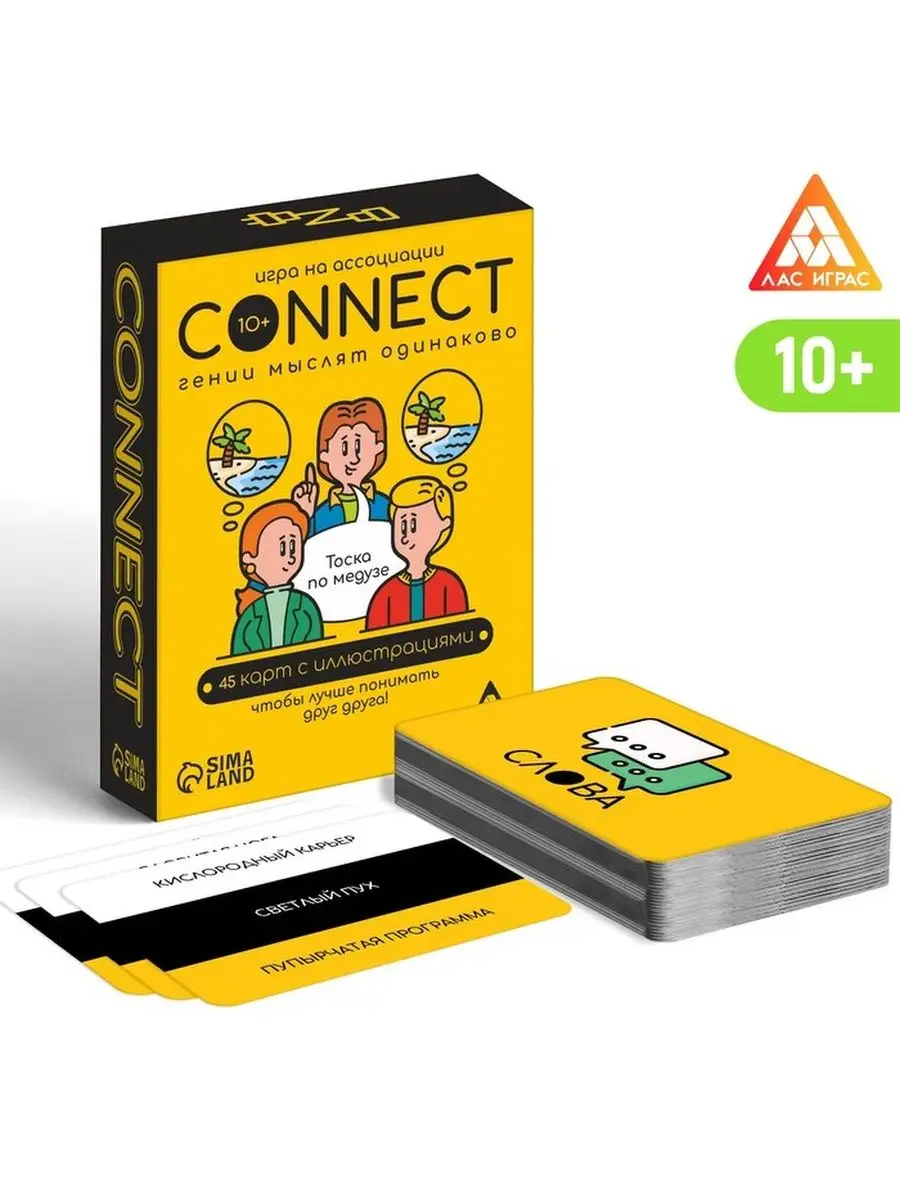 Настольная игра Connect ЛАС ИГРАС. 123763892 купить за 10 000 ₽ в  интернет-магазине Wildberries