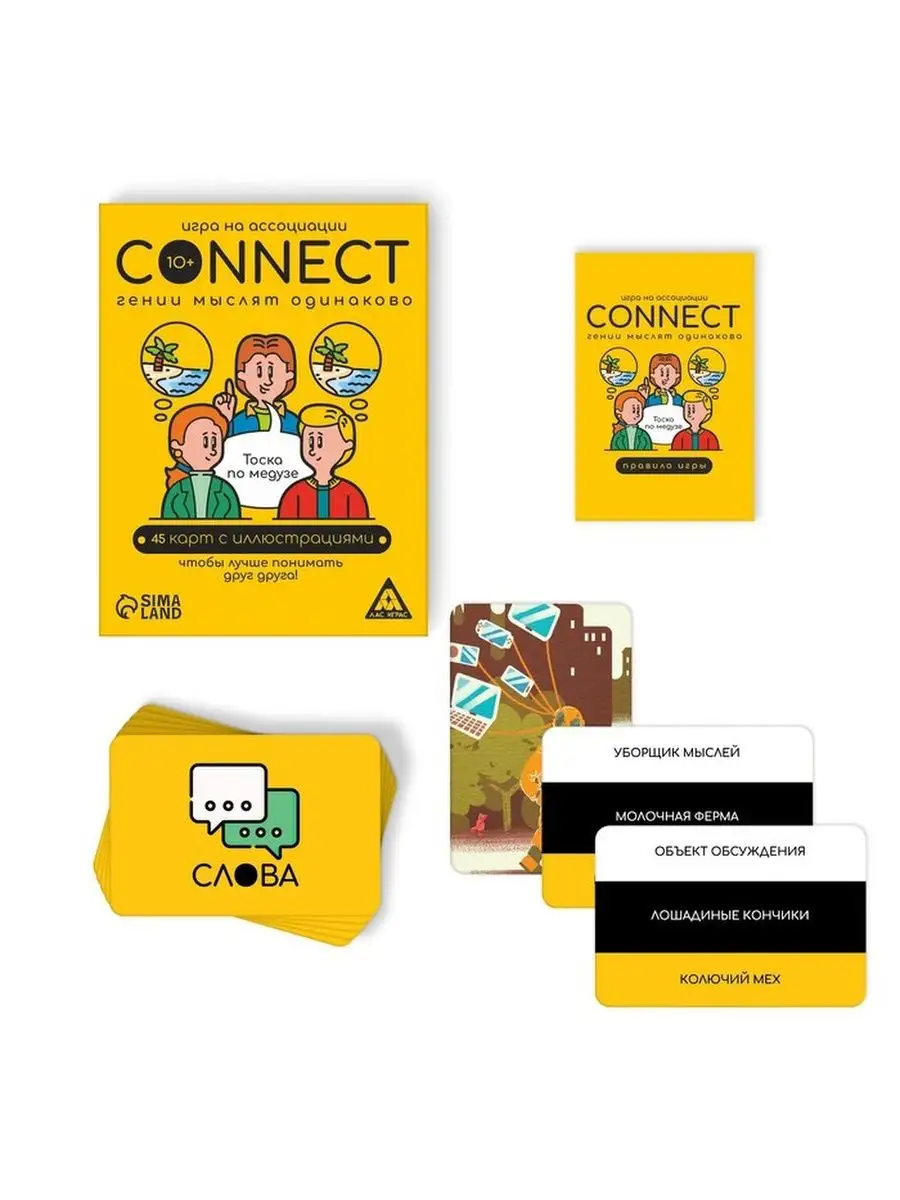 Настольная игра Connect ЛАС ИГРАС. 123763892 купить за 10 000 ₽ в интернет- магазине Wildberries