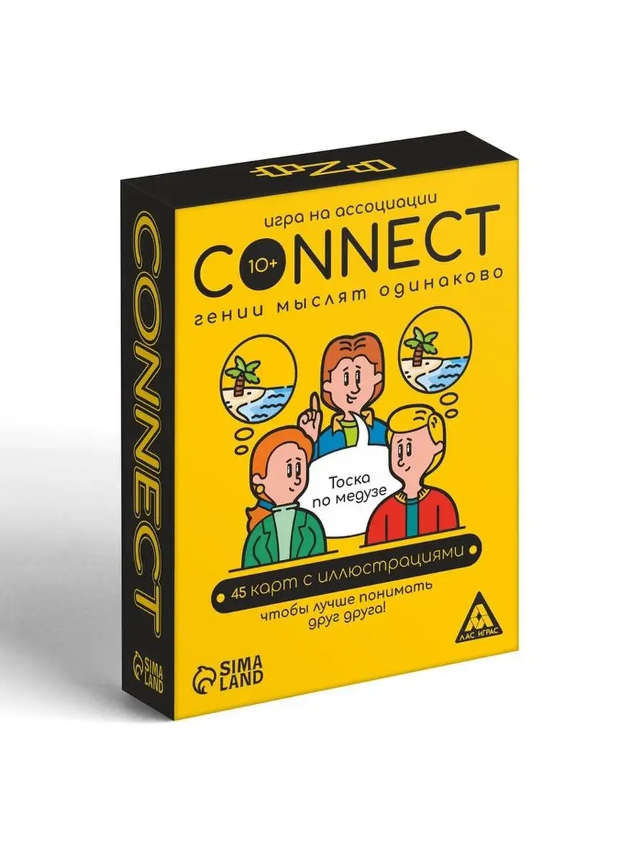 Настольная игра Connect ЛАС ИГРАС. 123763892 купить за 10 000 ₽ в  интернет-магазине Wildberries