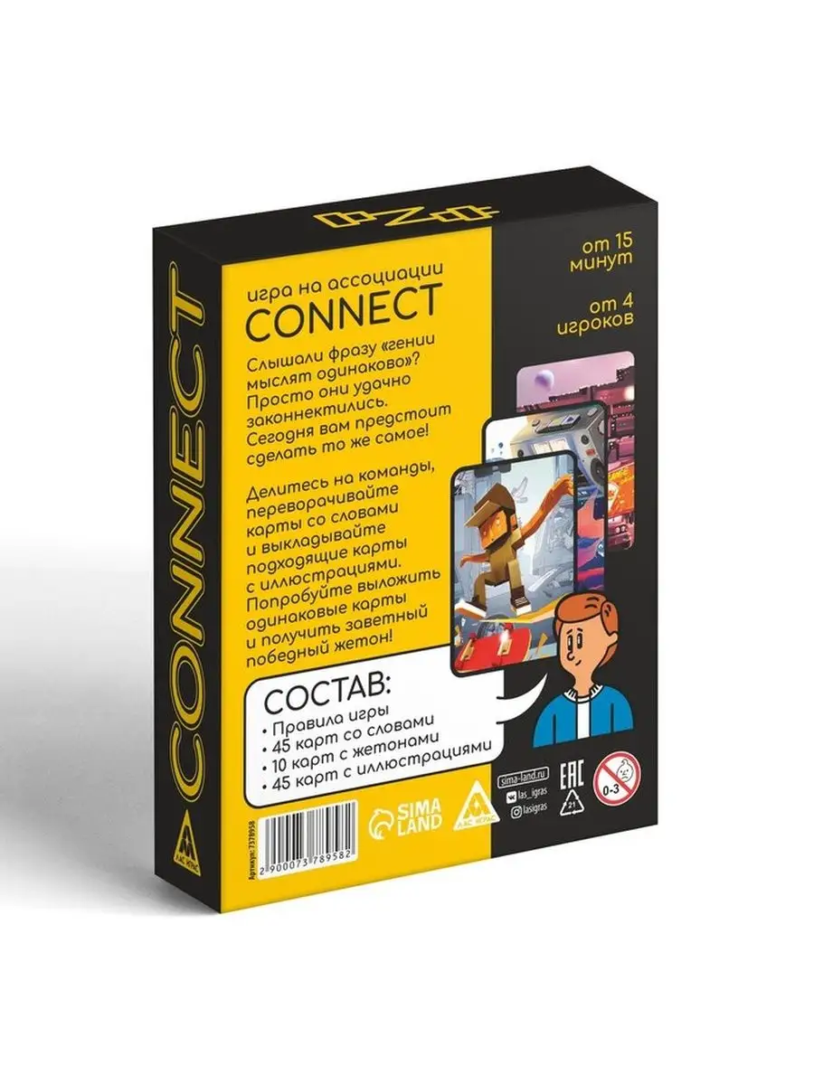 Настольная игра Connect ЛАС ИГРАС. 123763892 купить за 10 000 ₽ в  интернет-магазине Wildberries