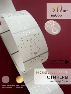 Стикеры набор ushka_store 123764693 купить за 225 ₽ в интернет-магазине Wildberries