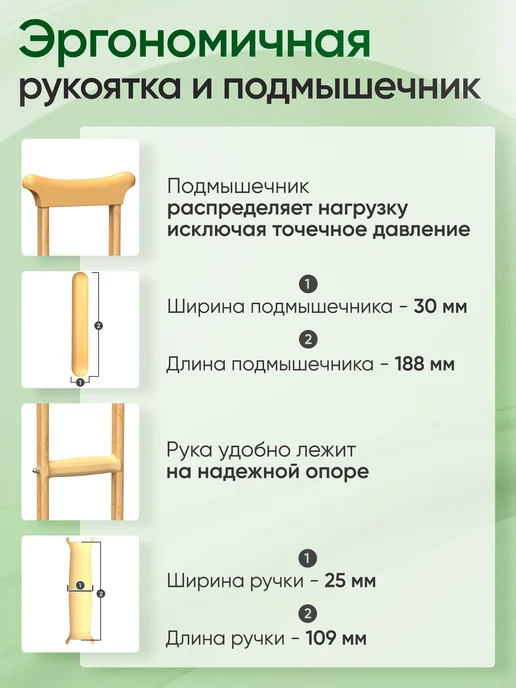 Аверсус Костыли подмышечные деревянные, вариант, фото 4
