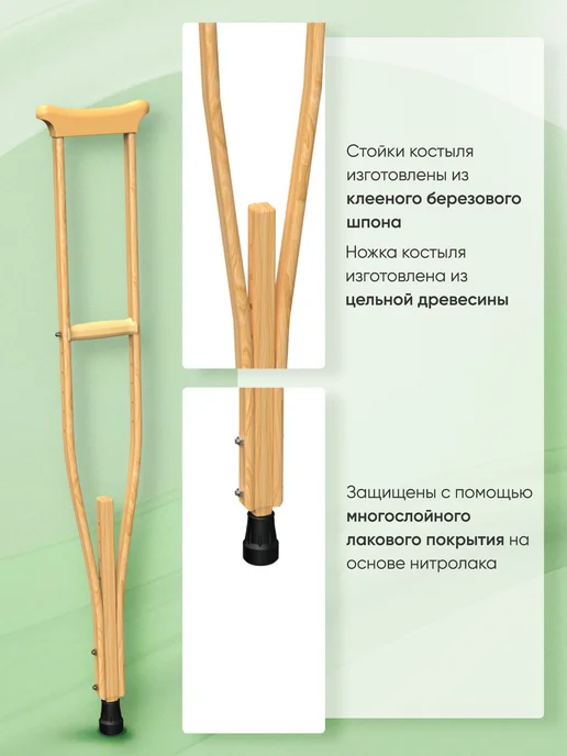 Аверсус Костыли подмышечные деревянные, вариант, фото 5