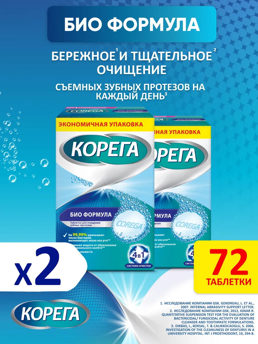 Таблетки для очищения...