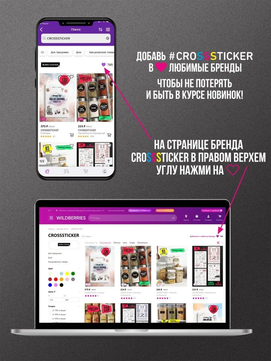 Наклейки аниме CROSSSTICKER 123766601 купить за 448 ₽ в интернет-магазине  Wildberries