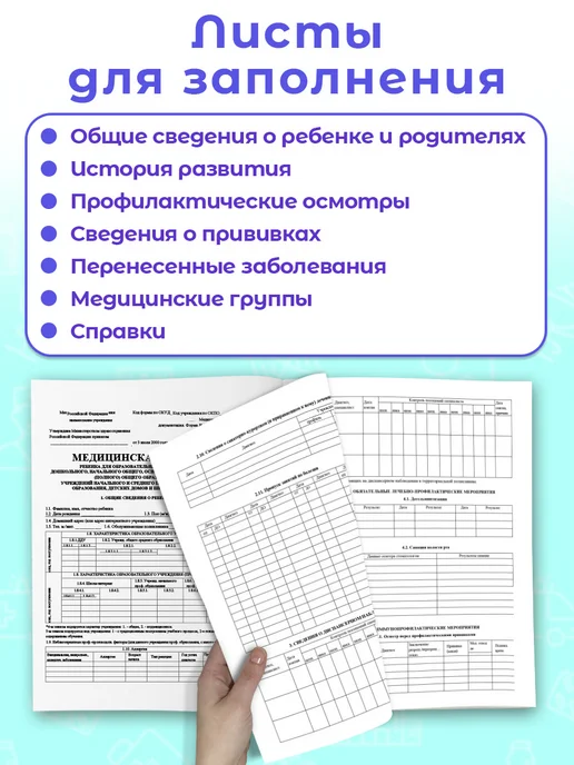 Prof-Press Медицинская карта ребенка в садик, поликлинику № 026 у, серый, фото 5