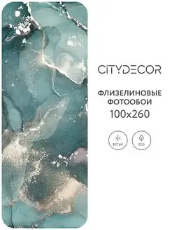 Фотообои CD Флюид Арт 14 100x260 см (винил на флизелине) CITYDECOR STUDIO 123767308 купить за 775 ₽ в интернет-магазине Wildberries