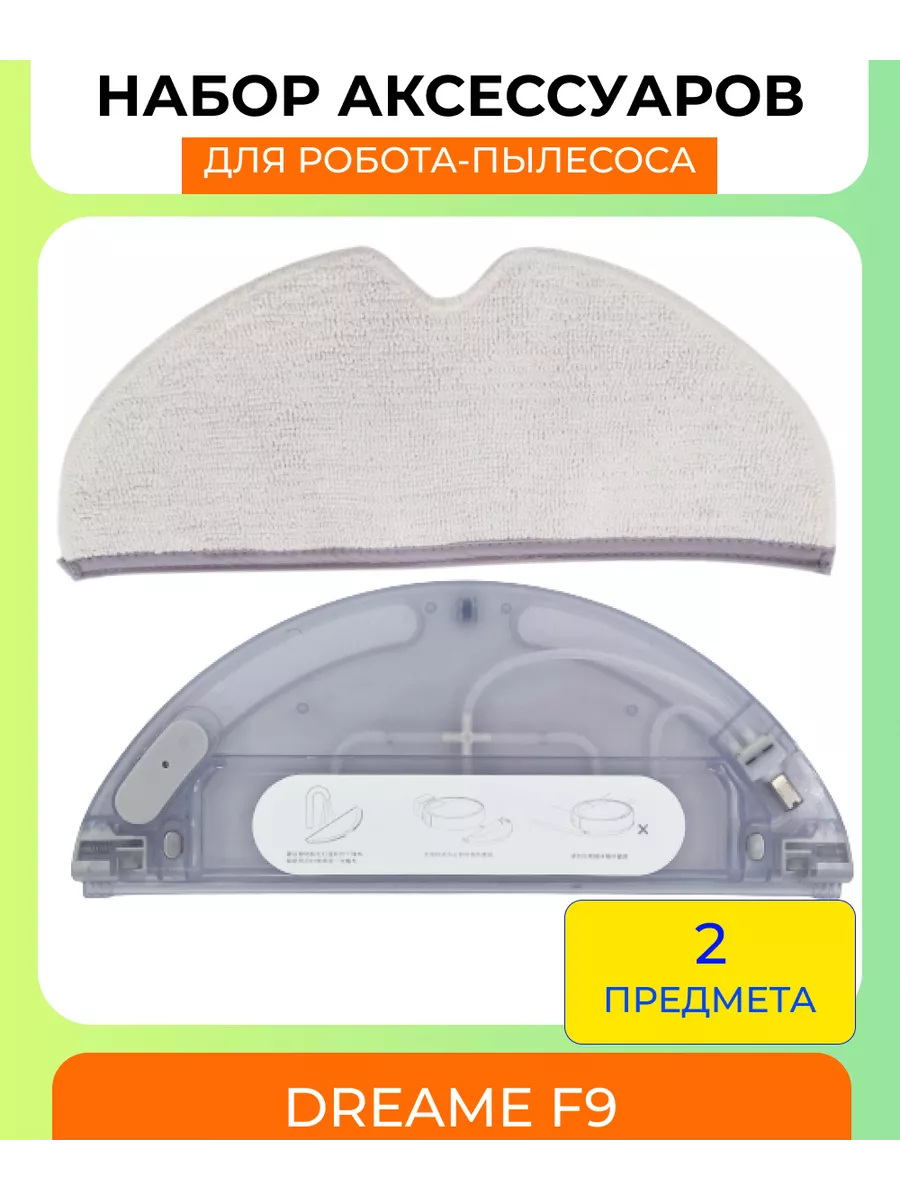 Резервуар для...