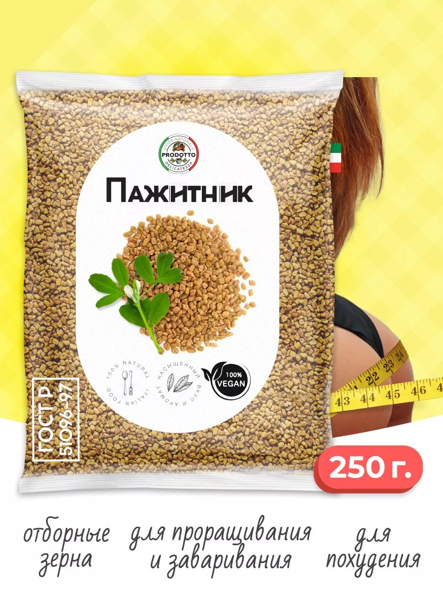 PRODOTTO DELICATEZZA Пажитник Семена (Хельба, Чаман) 250 Гр.