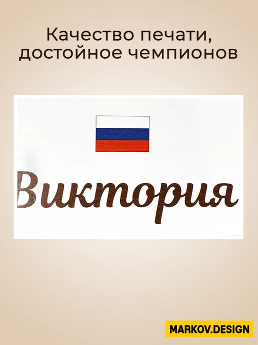 MARKOV.DESIGN Медальница с полкой с именем Дмитрий, белый, фото 5