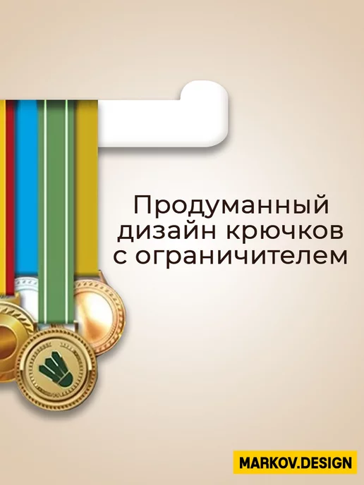 MARKOV.DESIGN Медальница с полкой с именем Дмитрий, белый, фото 8