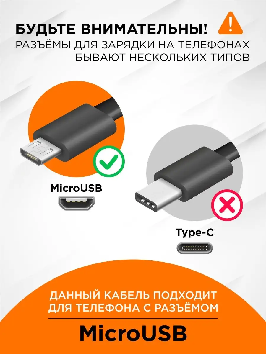 Кабель для зарядки телефона Micro USB с быстрой зарядкой RED Defender  123772064 купить в интернет-магазине Wildberries