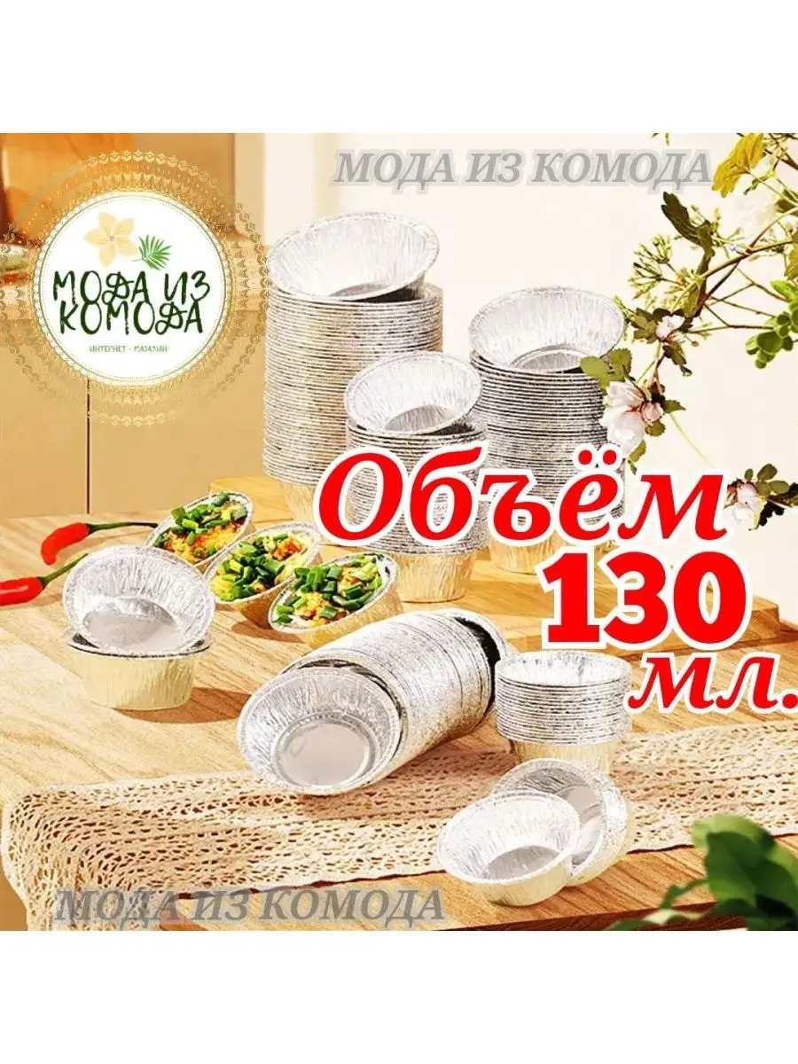 Платья из фольги