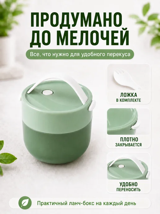SPRINGHOUSE Ланч-бокс для супа и других блюд, зеленый, фото 4