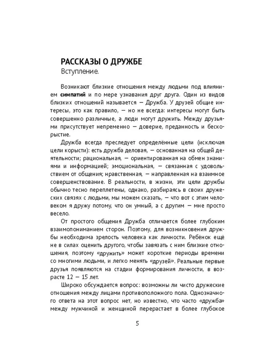 Реальные истории. Самый худший секс - читать порно рассказ онлайн бесплатно