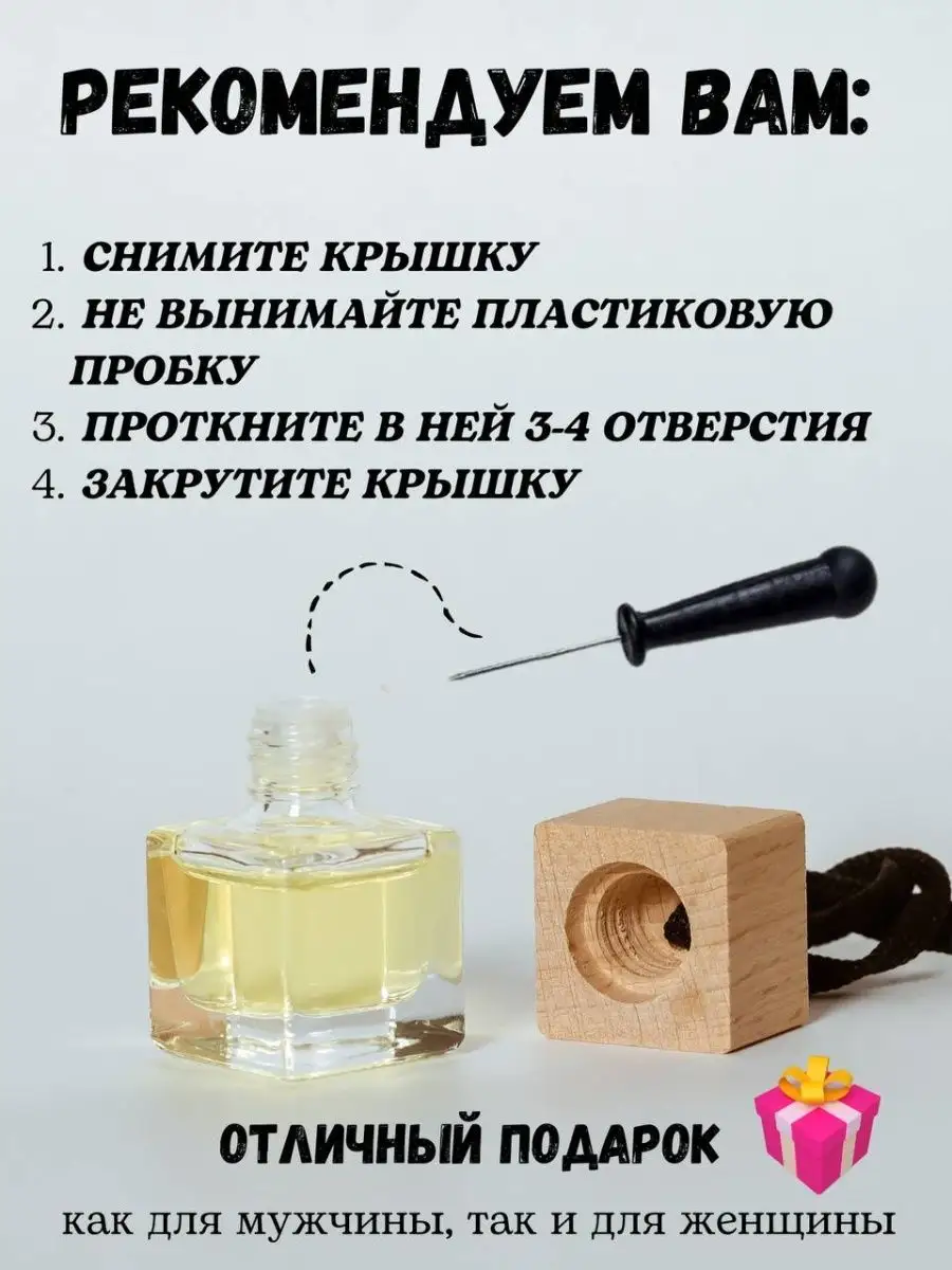 Ароматизатор в машину Lab Royal 123790559 купить за 195 ₽ в  интернет-магазине Wildberries