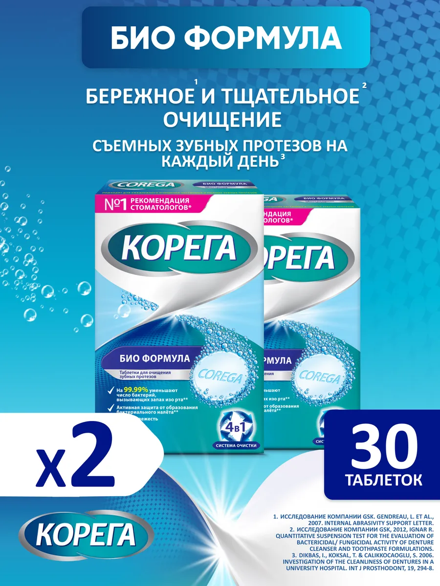 Таблетки для очищения...