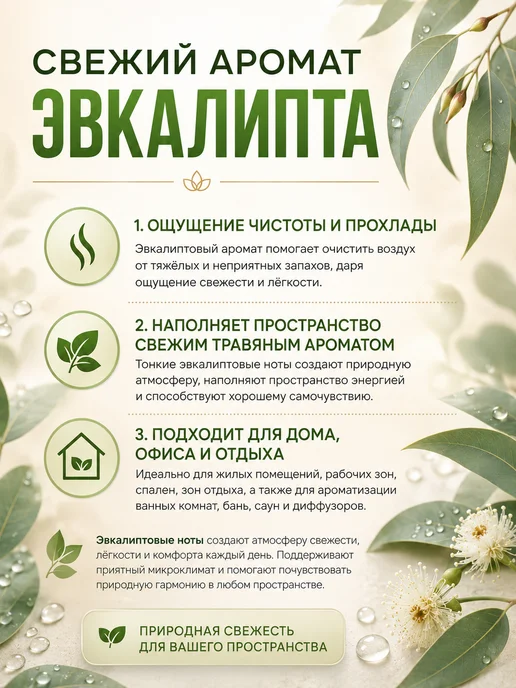 НатурВитАрома Эфирное масло Эвкалипта натуральное, 25мл, 25 мл, фото 5