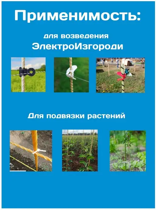 ЭлектроЗабор Садовый колышек для подвязывания 20шт- 10х120см, 10x120 см, 20 шт, фото 3