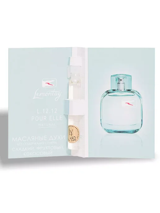 Lemontay 152 Духи elle natural. Миниатюра 25мл + пробник 3 мл, 25 мл, 3 мл, фото 5