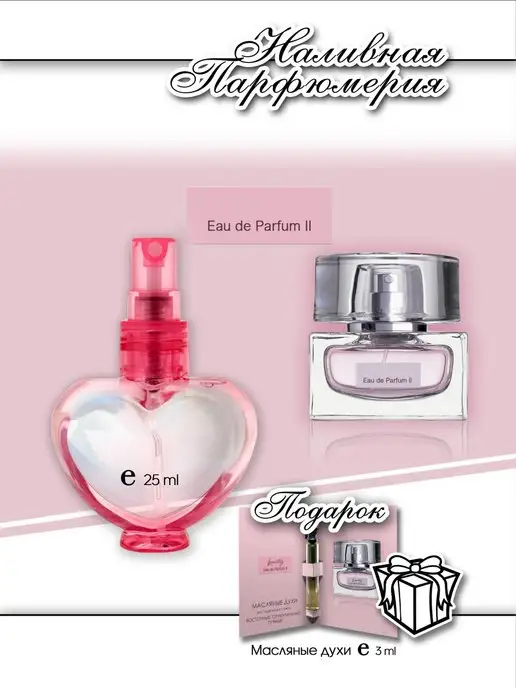 Lemontay 333 Духи Parfum ii миниатюра 25 мл + Стеклянный пробник 3мл, 25 мл, 3 мл, фото 2