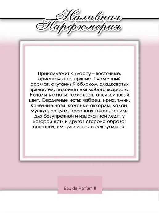 Lemontay 333 Духи Parfum ii миниатюра 25 мл + Стеклянный пробник 3мл, 25 мл, 3 мл, фото 4
