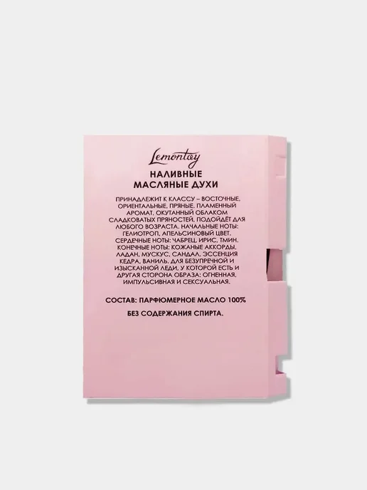 Lemontay 333 Духи Parfum ii миниатюра 25 мл + Стеклянный пробник 3мл, 25 мл, 3 мл, фото 8